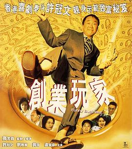 心火2024海报剧照
