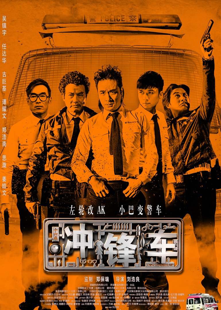 黎塞留海报剧照