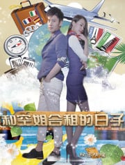 爱欲四部曲海报剧照