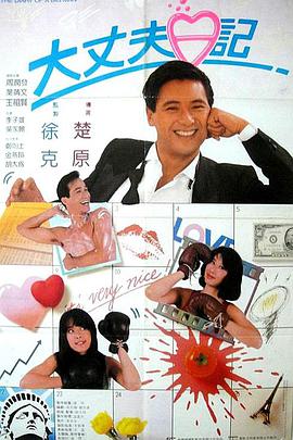互帮互助海报剧照