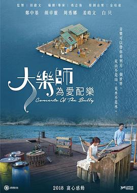 所以我和黑粉结婚了海报剧照