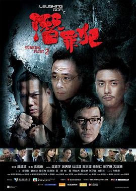 争锋相辩海报剧照