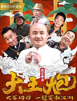 情侣宫殿海报剧照