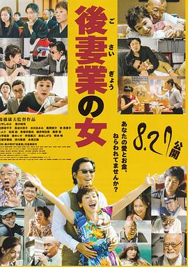 孤独的美食家2024除夕特别篇海报剧照