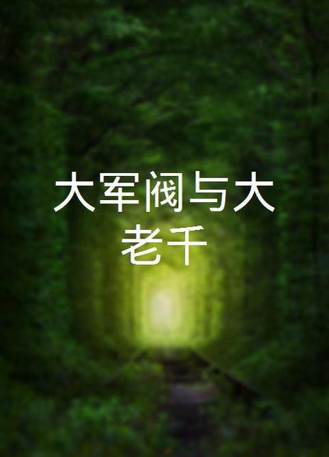 奇怪的搭档海报剧照