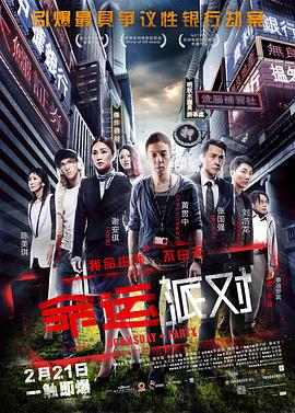 小片快跑海报剧照