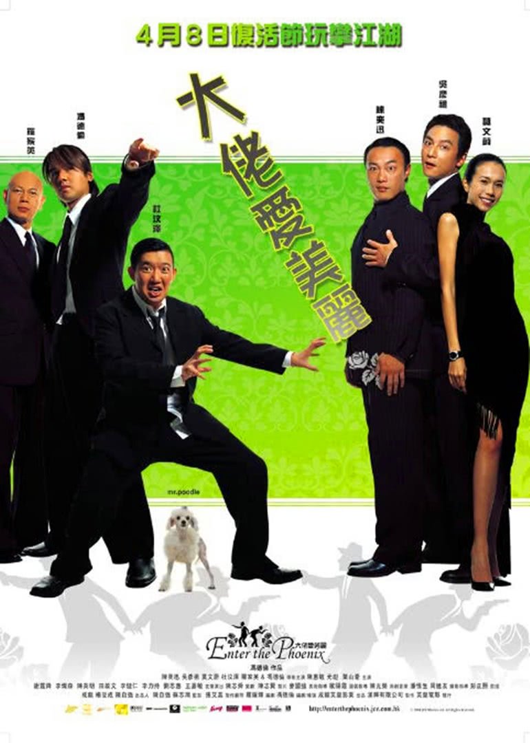 魔王海报剧照