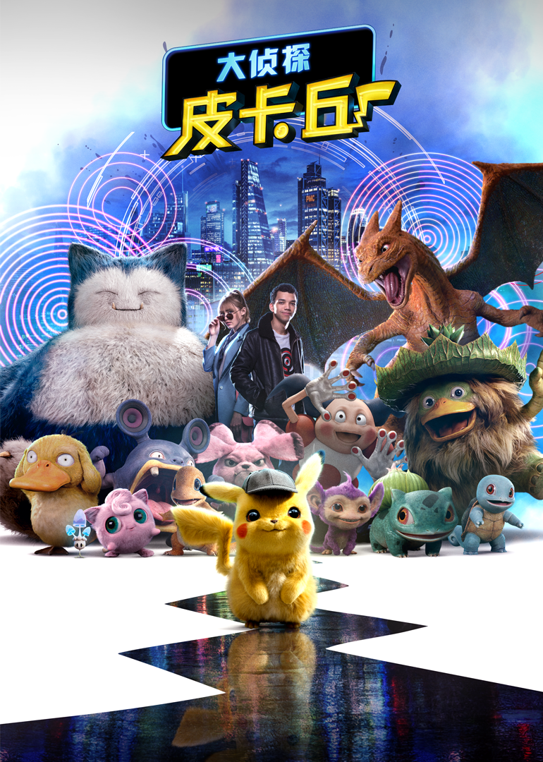 哪一天我们会红海报剧照