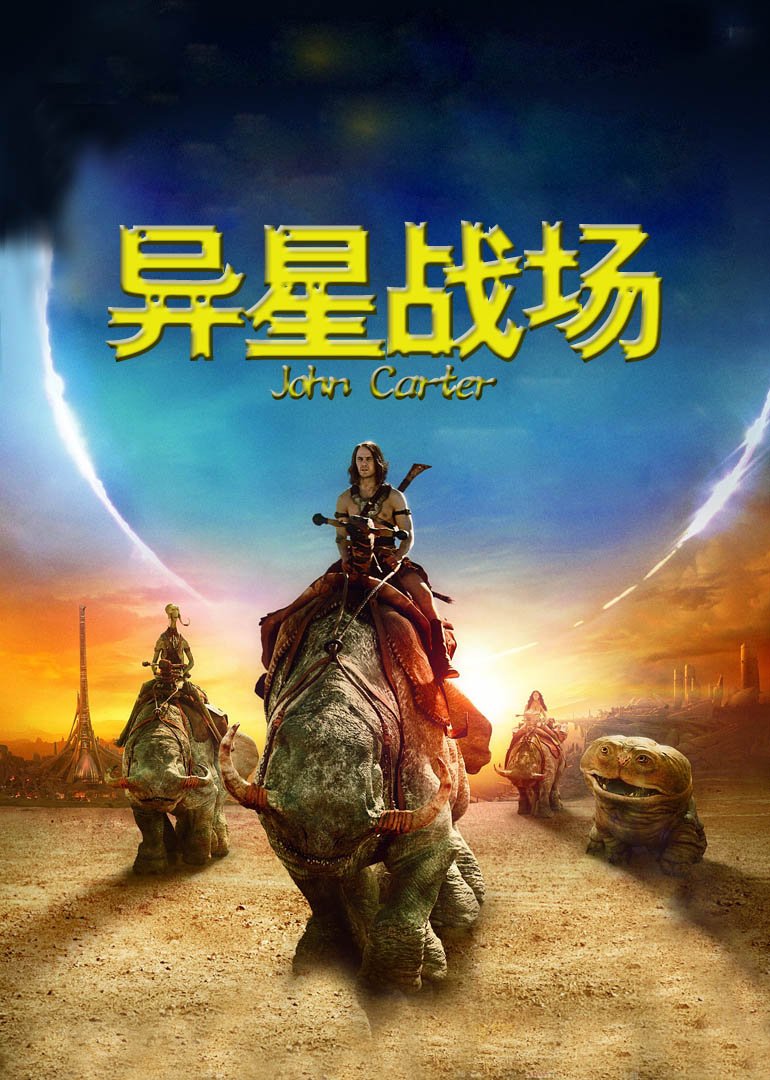 身价海报剧照