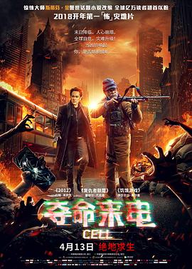 禁域魔怪海报剧照