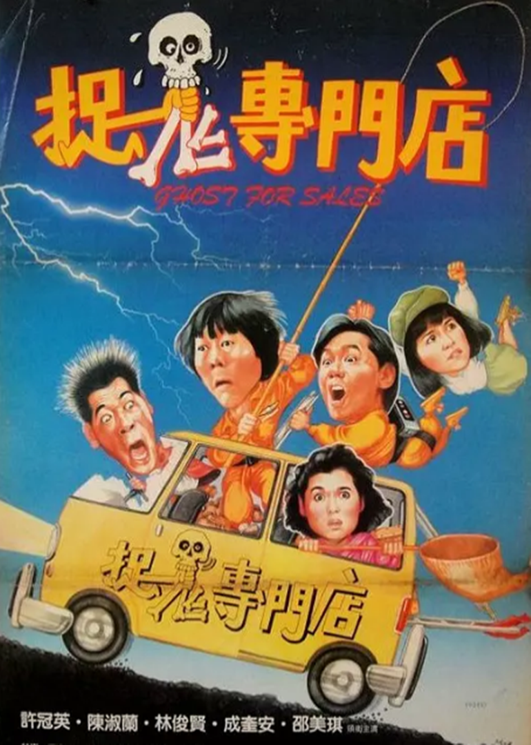 寻秦记国语海报剧照
