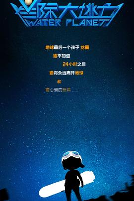 无限密室海报剧照