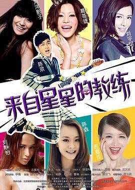 隐形人海报剧照