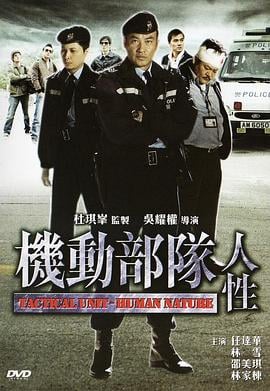 超能计划海报剧照