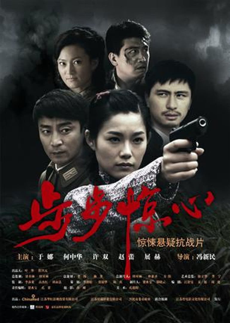 超凡战队海报剧照