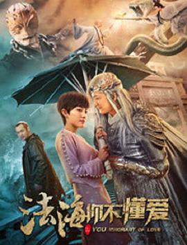 被时间遗忘的人海报剧照