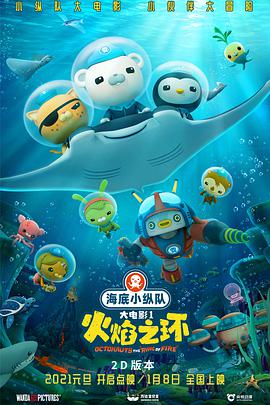 移居者海报剧照