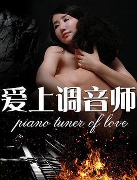 爱之地海报剧照