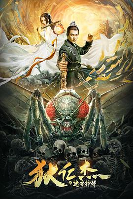 欲念游戏海报剧照