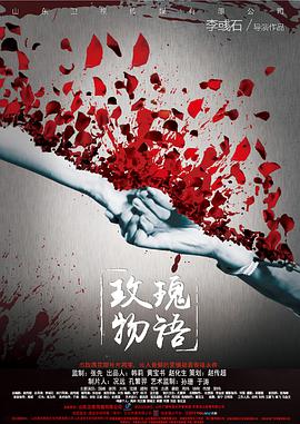 机器人艺妓海报剧照