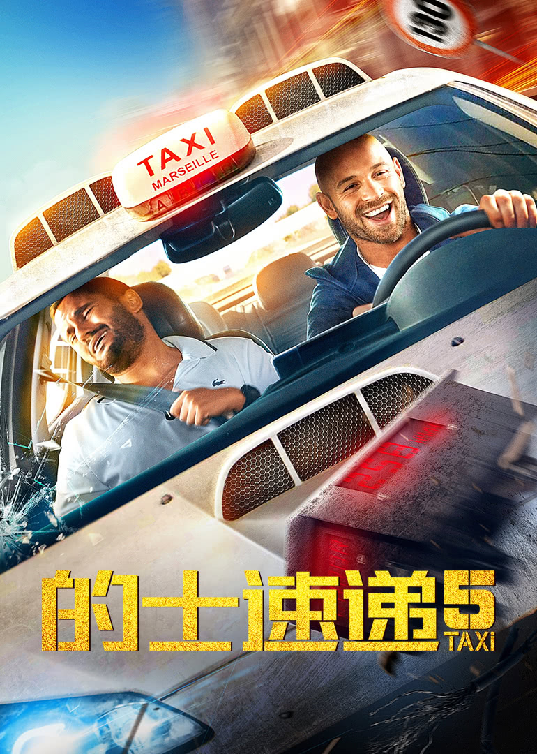 摩根海报剧照
