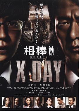星际之门：时空连续海报剧照