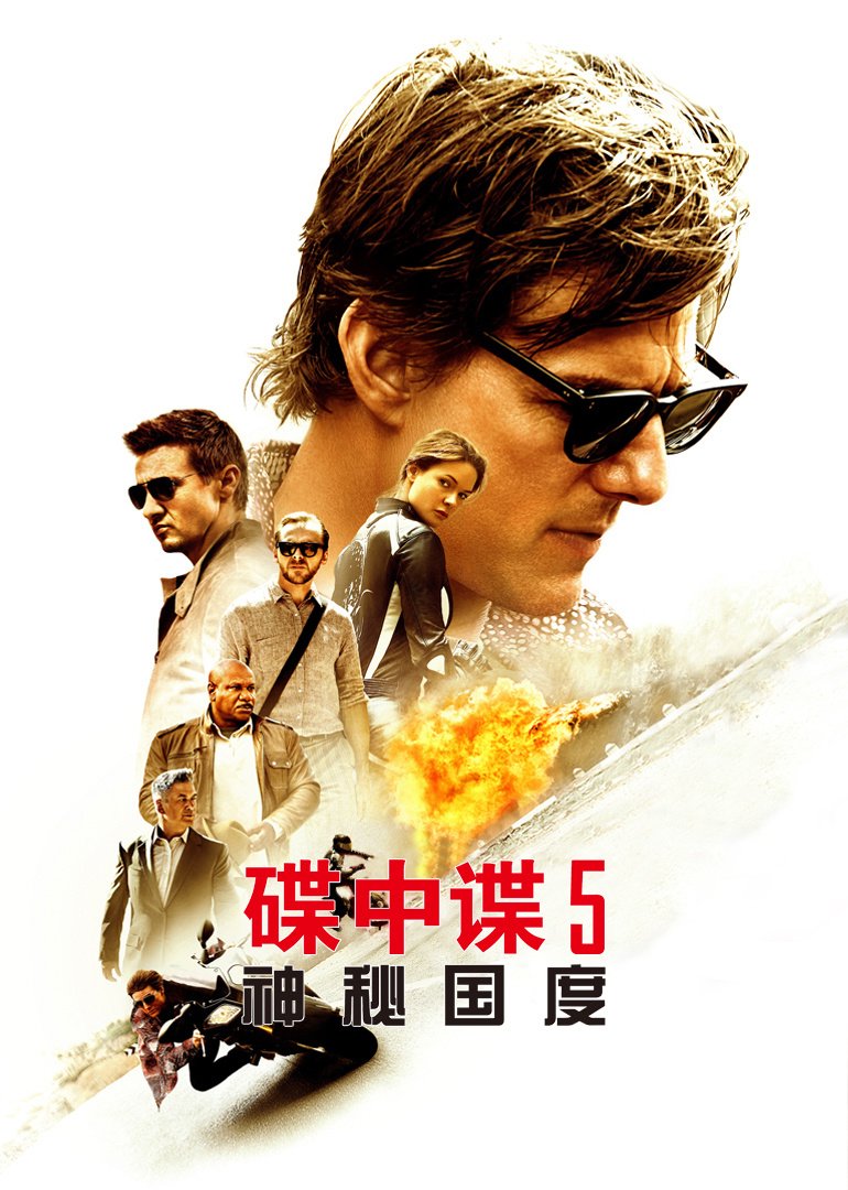 无影终结者海报剧照