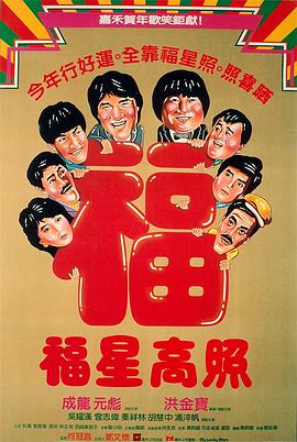 恐怖高速海报剧照