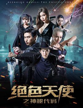 大狂蜂：起源海报剧照