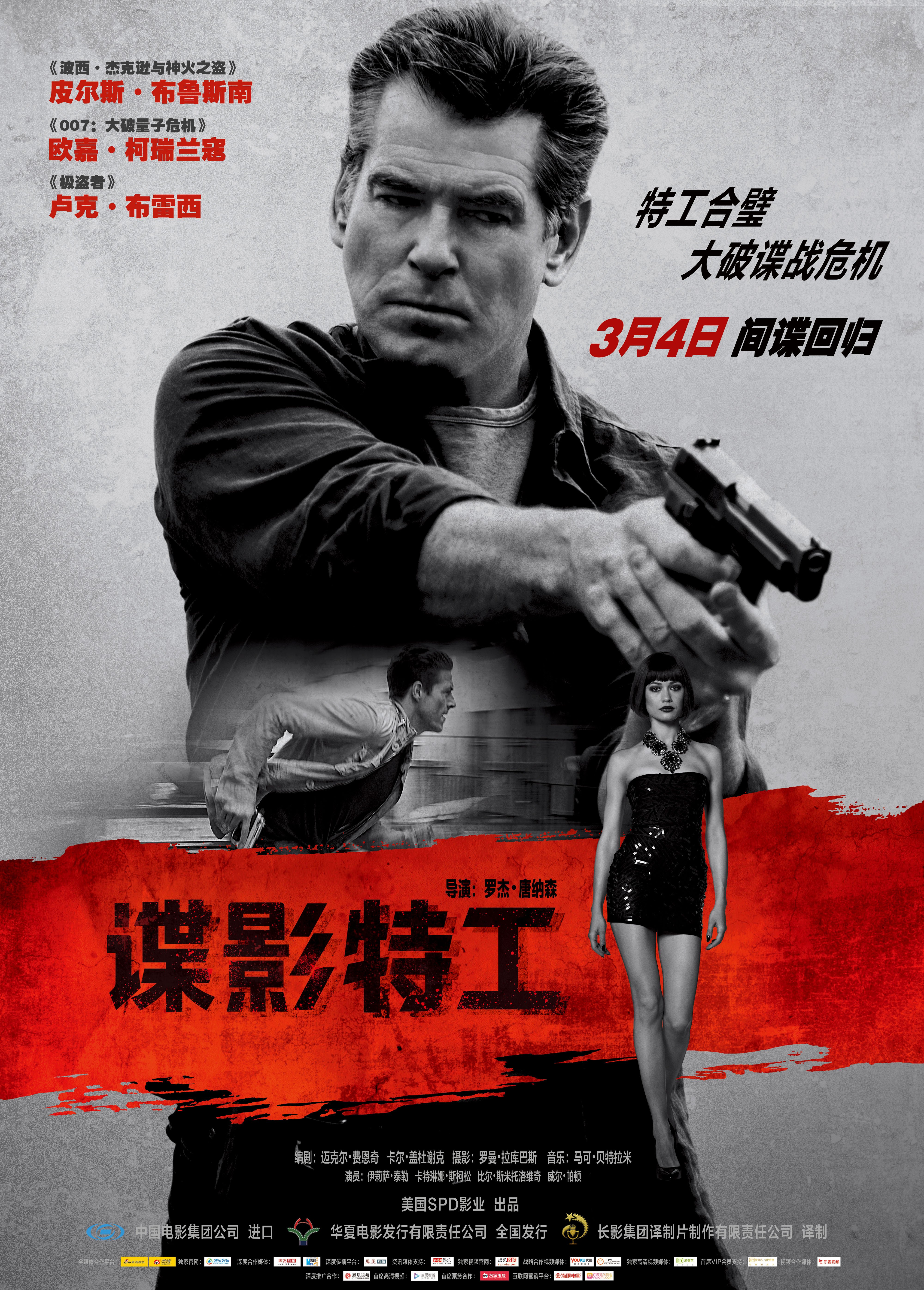 切尔诺贝利·禁区电影版海报剧照