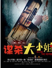 K星异客海报剧照