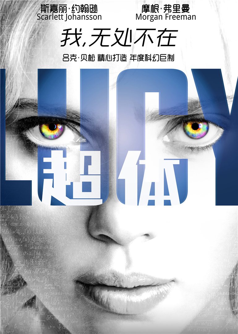 E.S.P.Y海报剧照