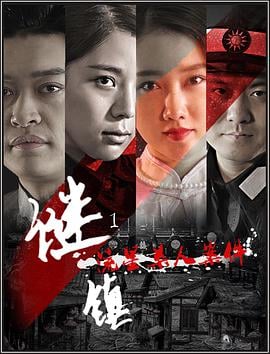 001锂X海报剧照