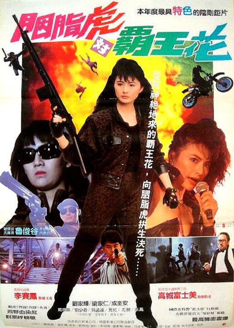 磁力怪兽海报剧照