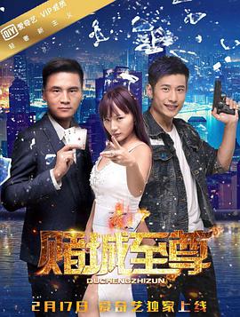 不可思议的融化人海报剧照