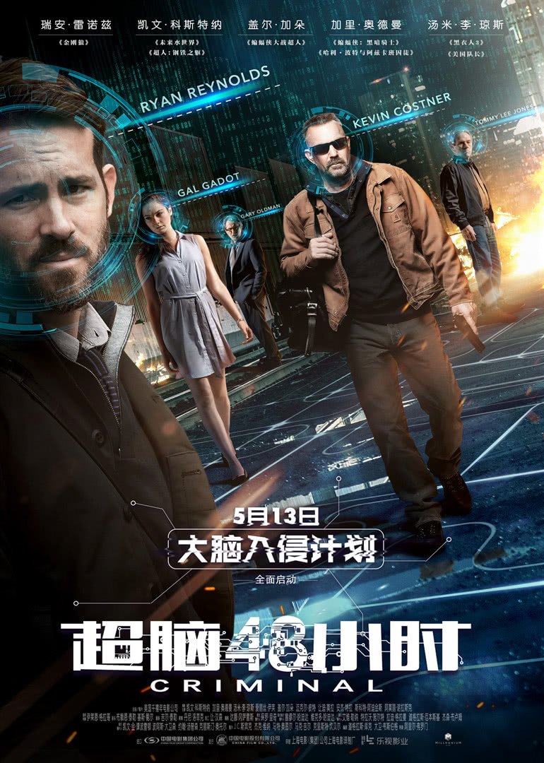 鬼伴海报剧照