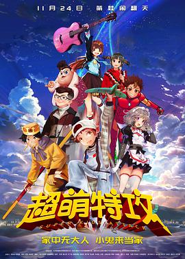刀走偏锋海报剧照