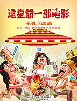 异形战争海报剧照