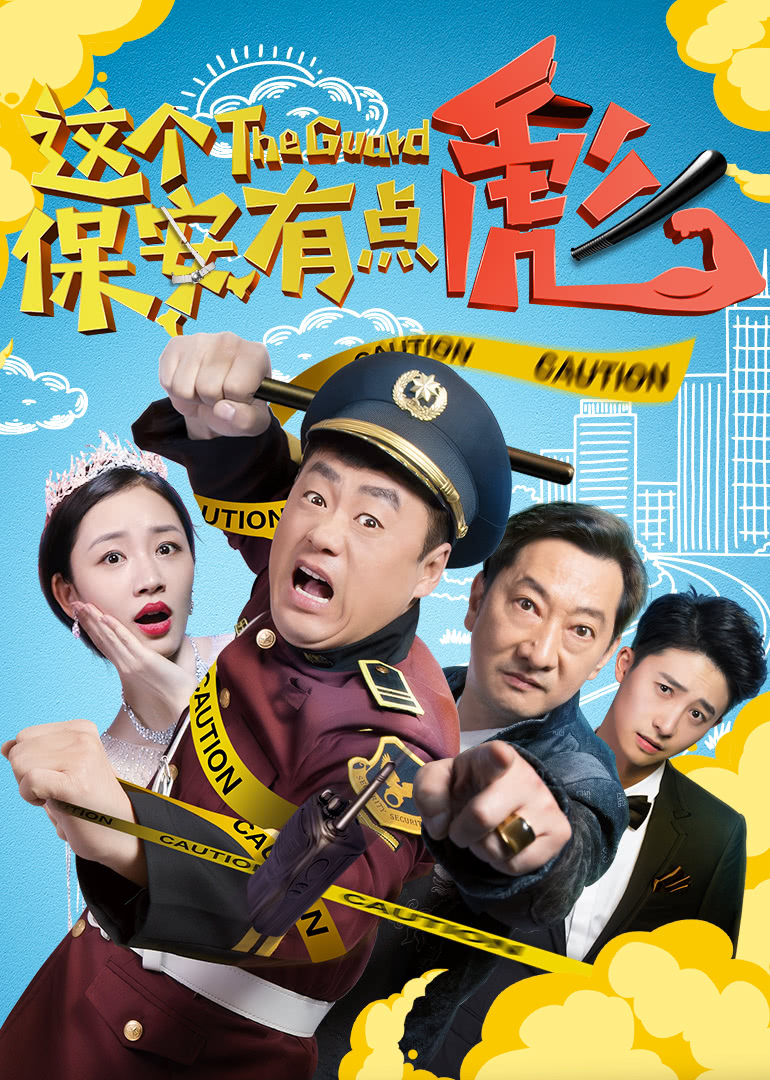 千年虫海报剧照