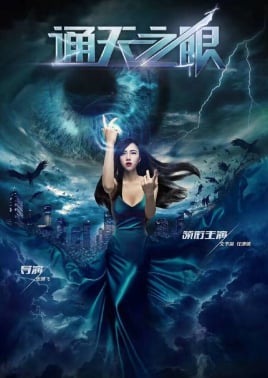 环绕者9号海报剧照