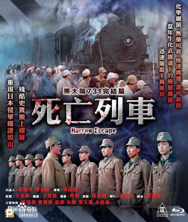 敬畏海报剧照