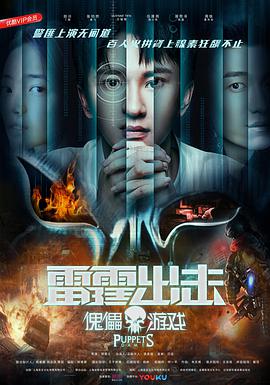 古灵精怪东南亚2海报剧照