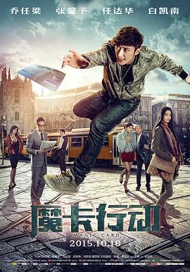 他是龙海报剧照