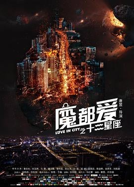 反起跑线联盟2海报剧照