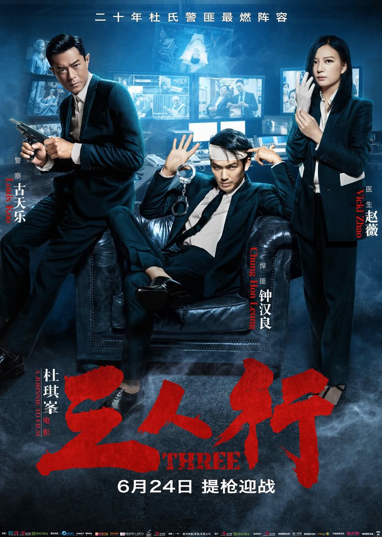 一球成名3海报剧照