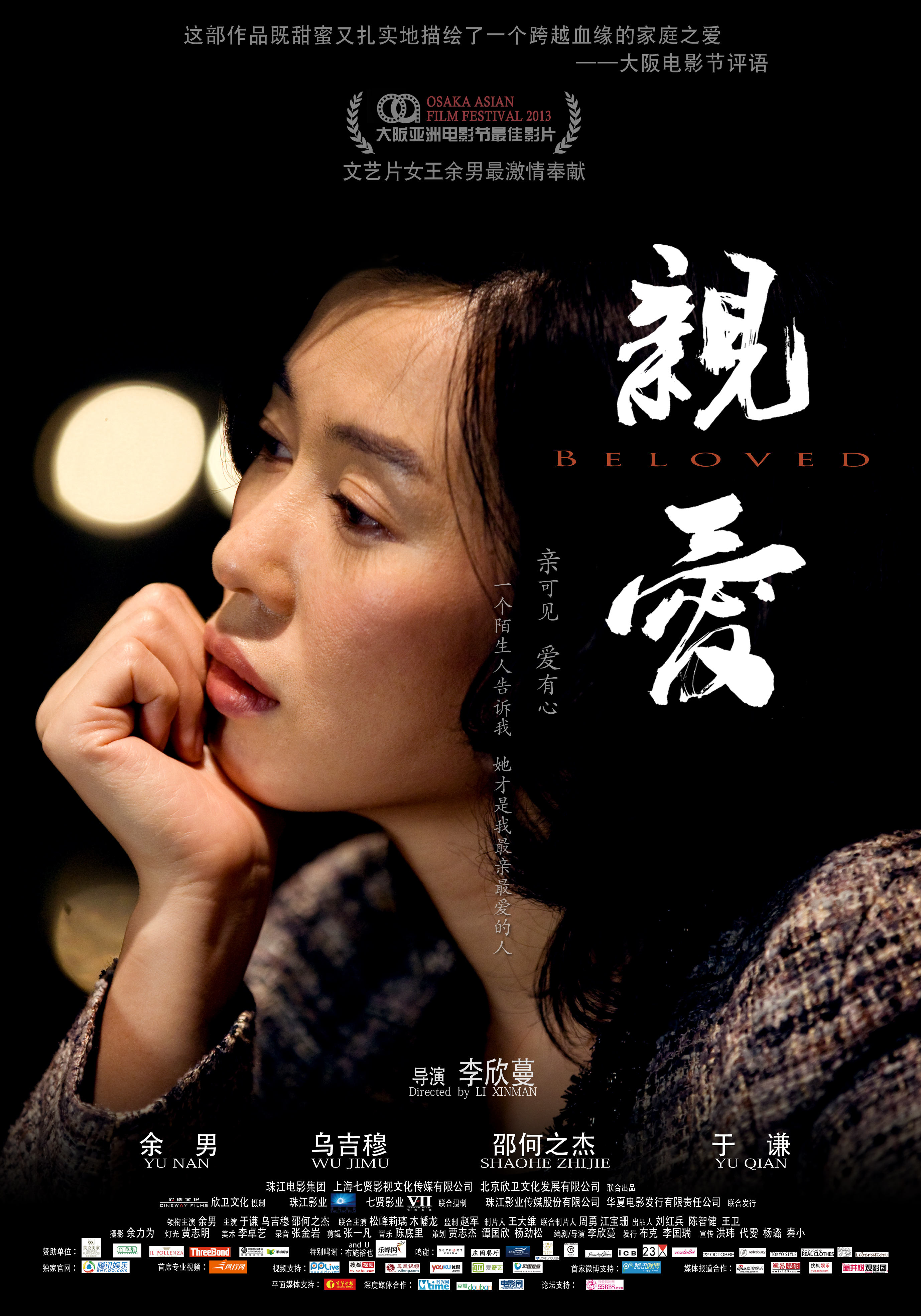 圣诞列车海报剧照