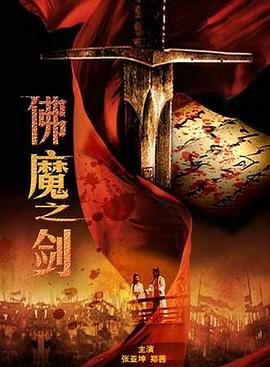 美人鱼之死亡湖海报剧照