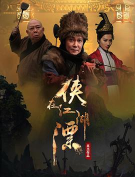 一夕风流恨事多海报剧照