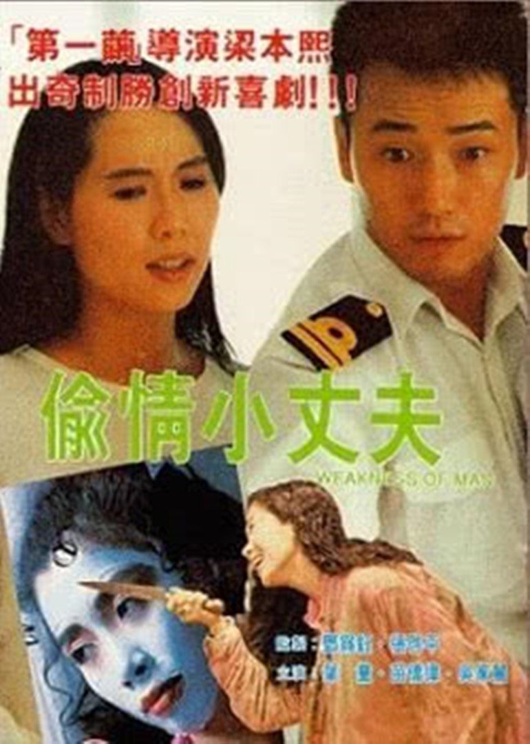 香港小姐写真海报剧照