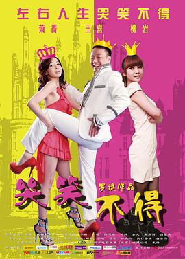 看不见听不见也爱你海报剧照